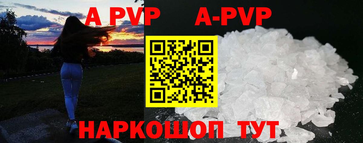 A-PVP СК КРИС  Вход с VPN  А ПВП СК  Alpha PVP Crystall  Бердск 