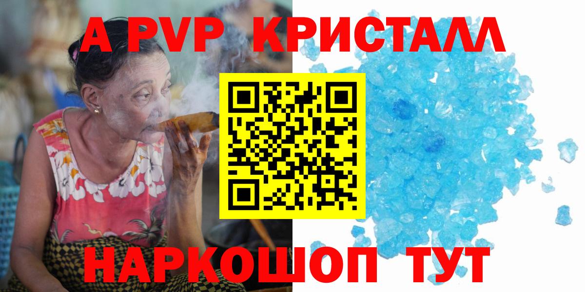 Alpha-PVP мука Бердск