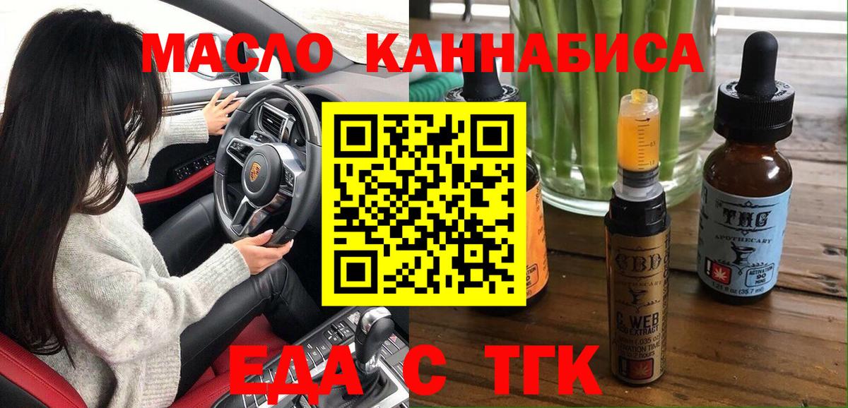 Печенье с ТГК марихуана Бердск