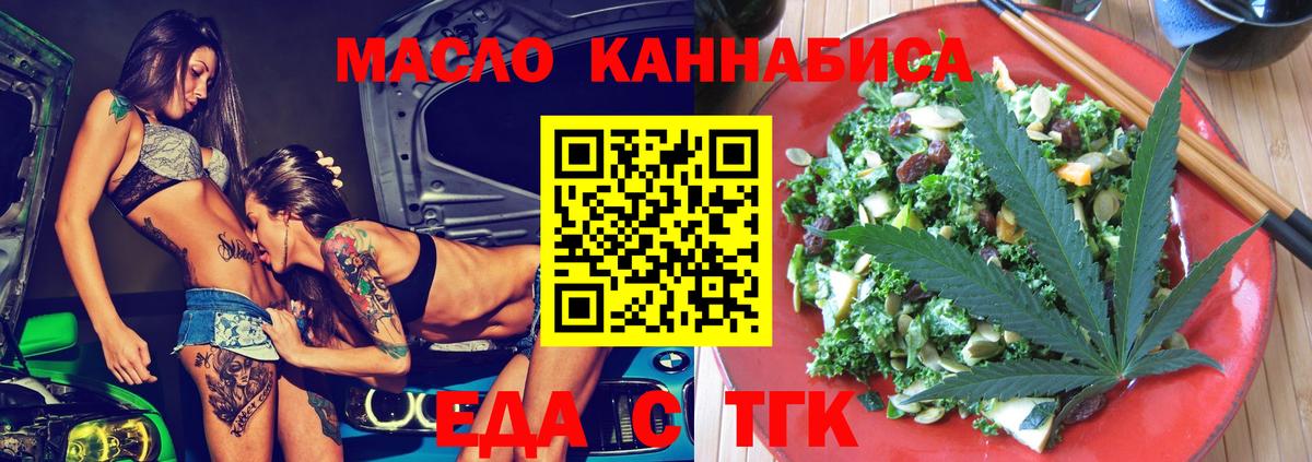 Бердск  Canna-Cookies конопля  Вход с VPN 