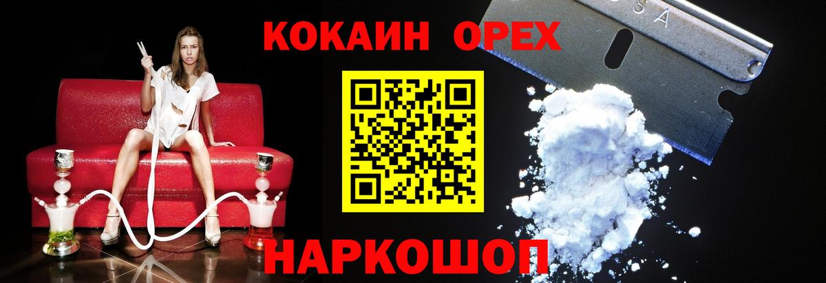 Бердск  Cocaine VHQ  Кокаин  Вход с VPN  COCAIN VHQ 