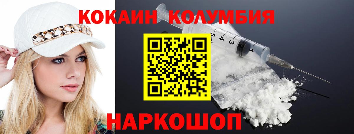 Cocaine 99% Бердск