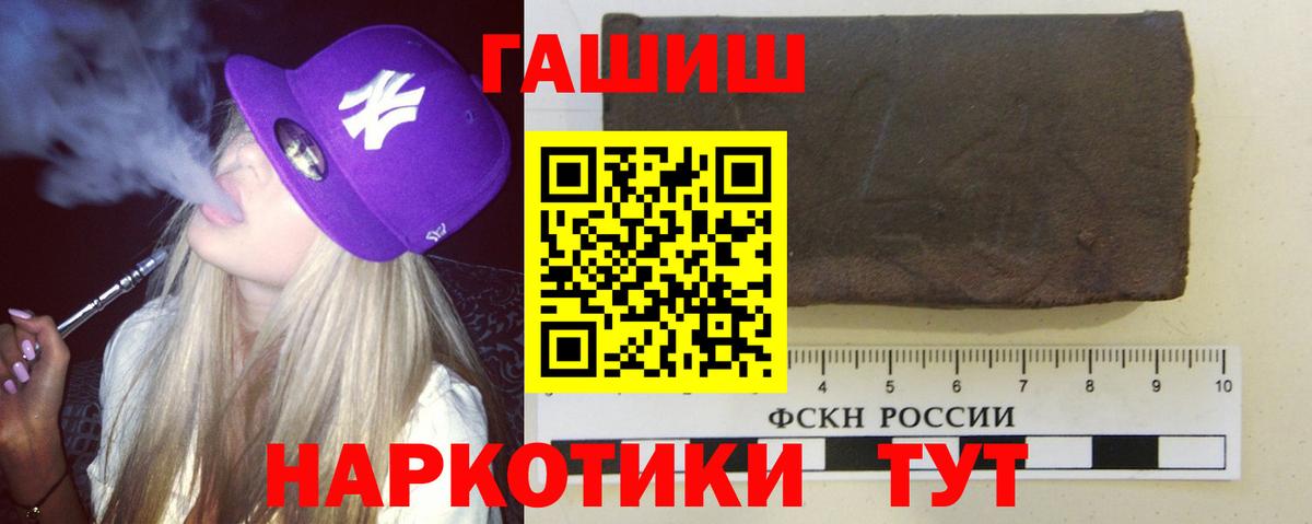 Бердск  Гашиш 40% ТГК  ГАШ хэш  Вход с VPN 