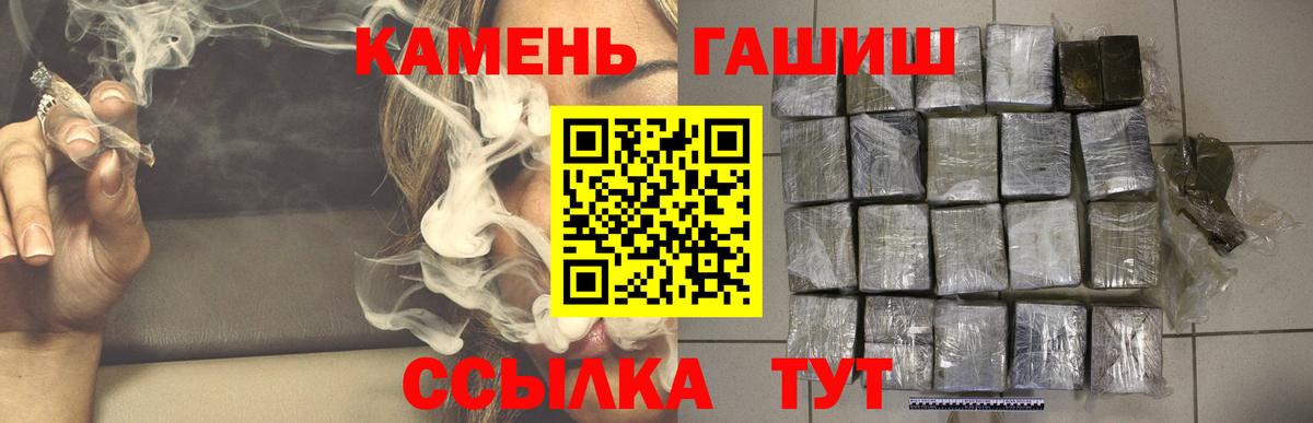 ГАШИШ убойный Бердск
