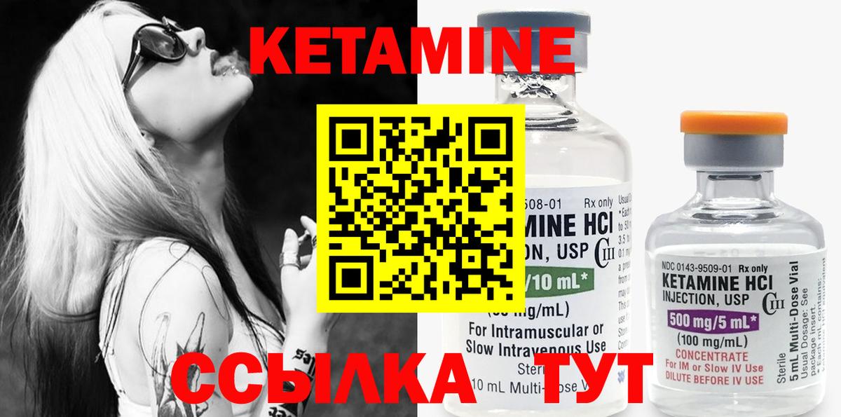 Бердск  Кетамин ketamine  КЕТАМИН ketamine  Вход с VPN 
