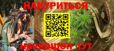 сатива Шелехов