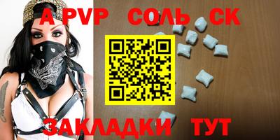 ALPHA-PVP Шахты
