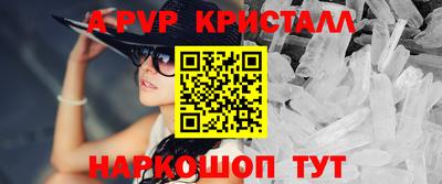 ALPHA-PVP Шахты