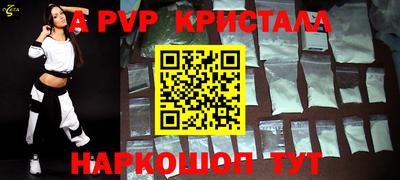 ALPHA-PVP Шахты