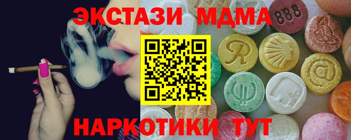 Бердск  MDMA crystal  Вход с VPN  МДМА  MDMA crystal 