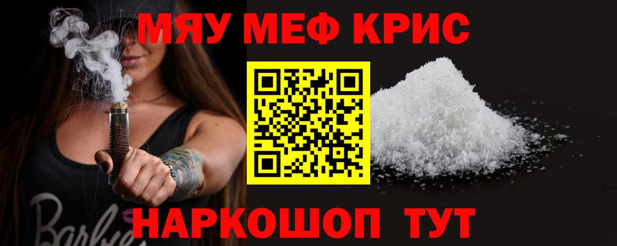 Меф мука  Вход с VPN  Меф  Мефедрон mephedrone  МЕФ  Бердск 