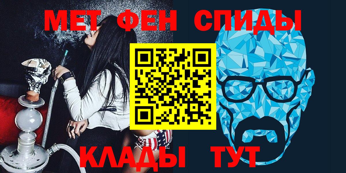 МЕТАМФЕТАМИН витя  МЕТАМФЕТАМИН витя  Вход с VPN  Бердск 