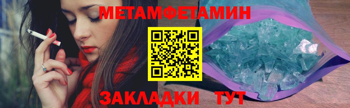 МЕТАМФЕТАМИН мет Бердск