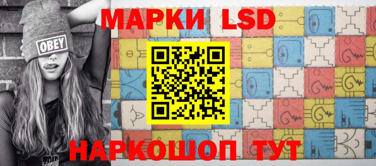 Бердск  Наркотические марки 1,8мг  Вход с VPN  Марки 25I-NBOMe  Наркотические марки 1,8мг 