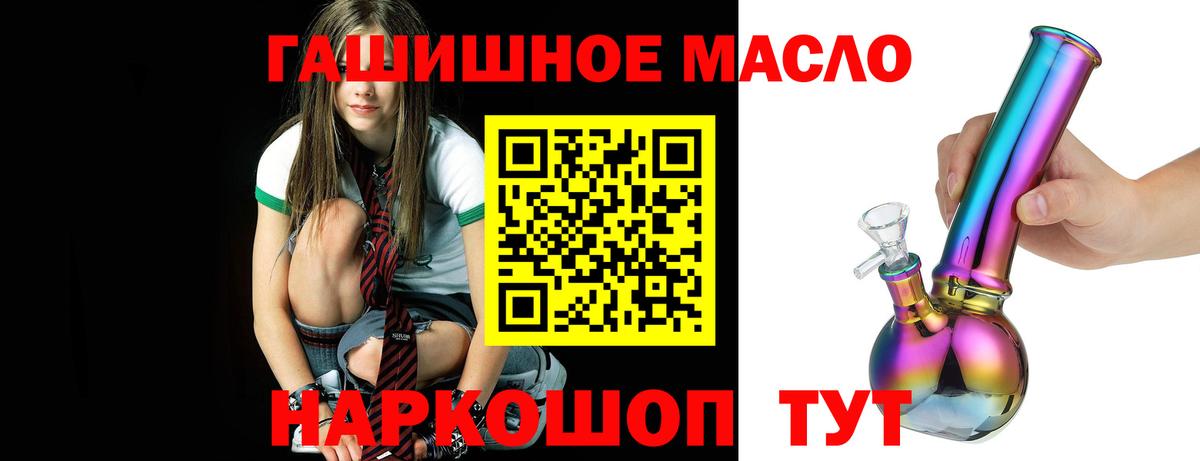 Бердск  ТГК THC oil  Вход с VPN 