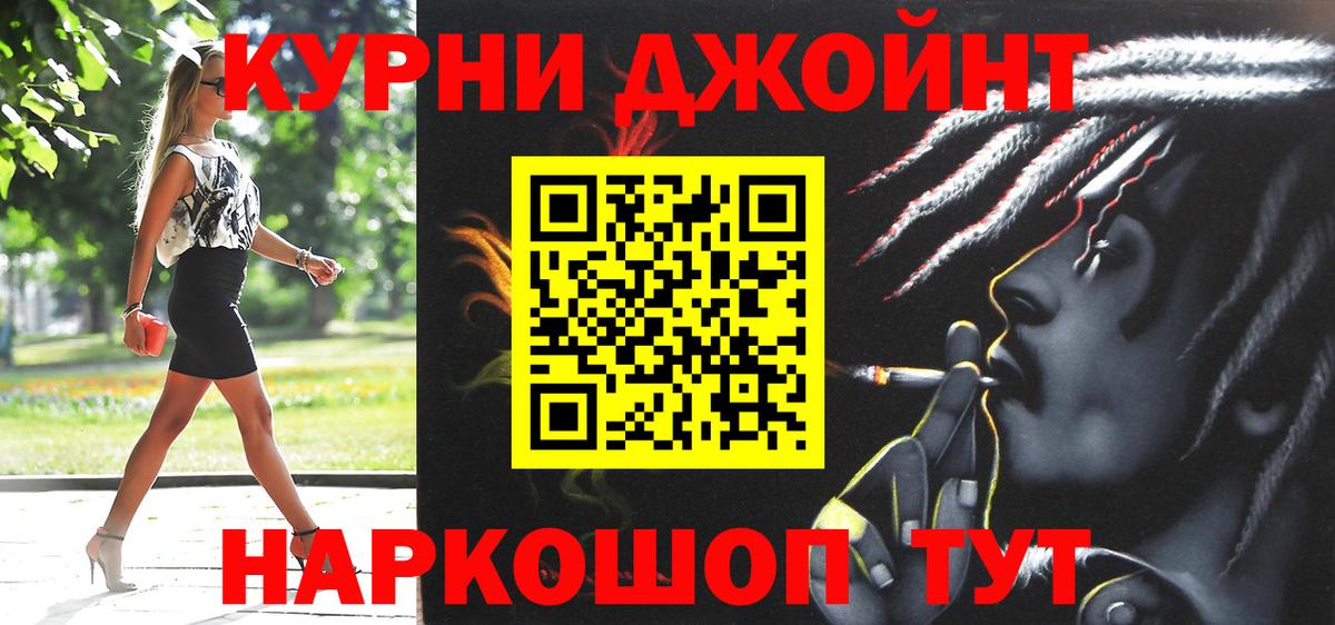 Каннабис AK-47 Бердск